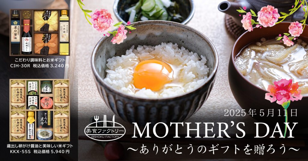 母の日の贈り物の写真