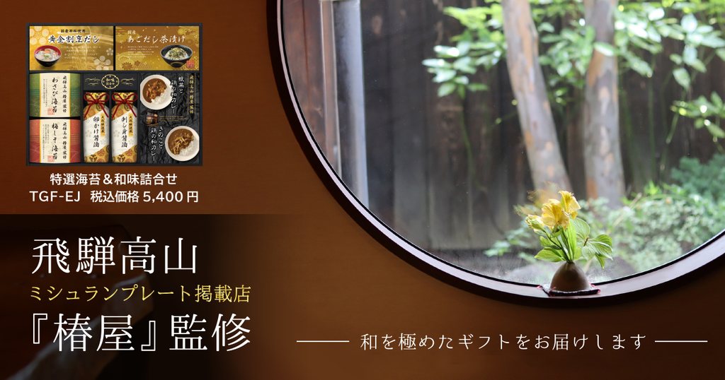 商品のご紹介と年末のご挨拶の写真