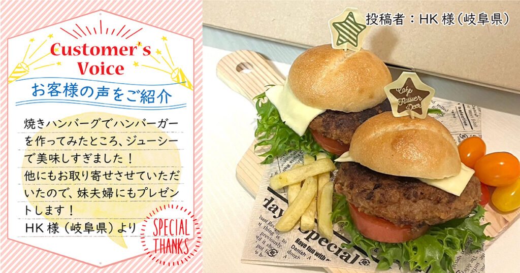 お客様からの声の写真